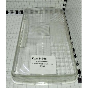 Стекло фары 34.3711201(фара 341 на К-744)