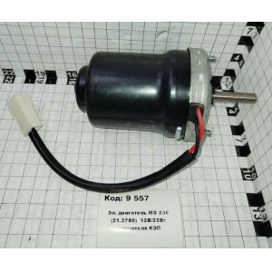 Эл. двигатель МЭ 236 (21.3780) 12В/25Вт отопителя КЭП
