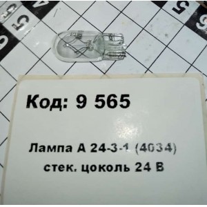 Лампа А 24-3-1 (4034) стек. цоколь 24 В