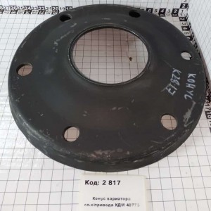 Конус вариатора гл.к/привода КДМ 40773