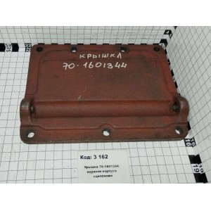 Крышка 70-1601344 верхняя корпуса сцепления
