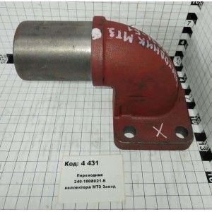 Переходник 240-1008021-Б коллектора МТЗ Завод