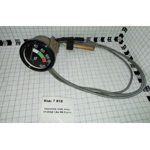 Указатель темп. воды УТ-200Д 1,8м РФ Муром