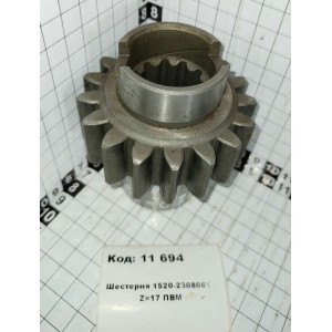 Шестерня 1520-2308061 Z=17 ПВМ