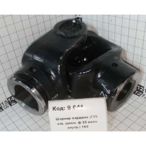 Шарнир кардана (ГУК отв. шпон. ф 25 вала внутр.) 160