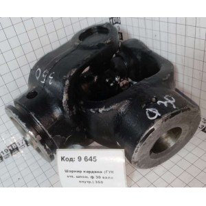 Шарнир кардана (ГУК отв. шпон. ф 30 вала внутр.) 350