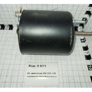 Эл. двигатель МЭ 226 24В отопителя АвтоЭлектрика