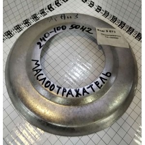 Маслоотражатель 240-1005042 ЯрМЗ
