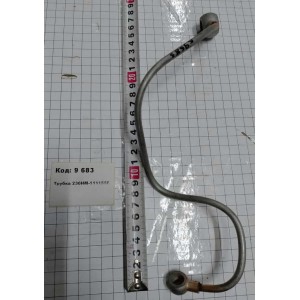 Трубка 236НМ-1111558