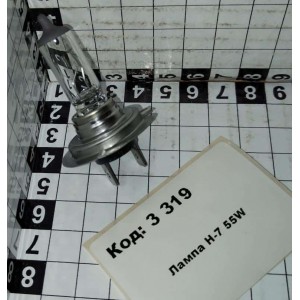 Лампа Н-7 55W