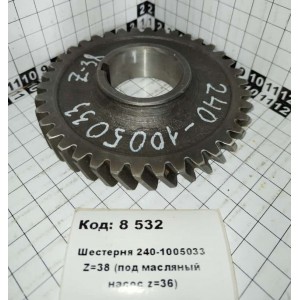 Шестерня 240-1005033 Z=38 (под масляный насос z=36)