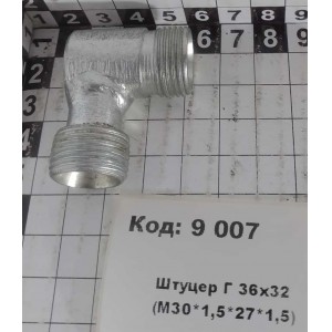 Штуцер Г 36х32 (М30*1,5*27*1,5)