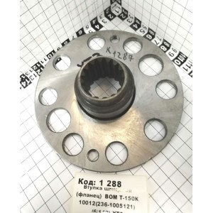 Втулка шлицевая (фланец) ВОМ Т-150К 10012(236-1005121) (6/140) ХТЗ