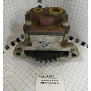Насос предпуск. прокачки масла СМД-60 60.2602.20 нов.