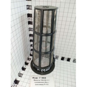 Фильтр 150.50.026 топливного бака (сеточка) Т-150