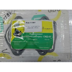 р/к выхлопной системы СМД 60,62 (15 поз.)