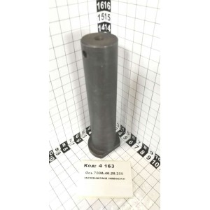 Ось 700А.46.28.259 механизма навески