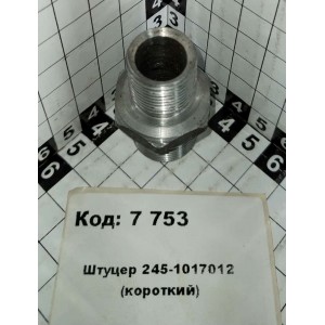 Штуцер 245-1017012 (короткий) корпуса масляного фильтра
