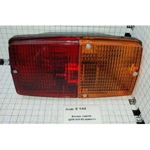Фонарь задний ШПР-410-02 прицепа