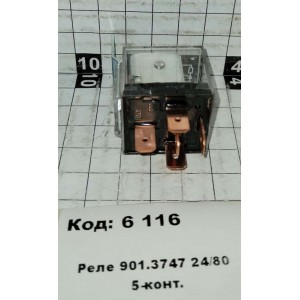 Реле 901.3747 24/80 5-конт.