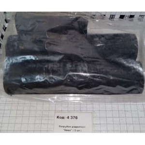 Патрубок радиатора "Нива" ( 2 шт.)