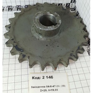 Звёздочка 54-0-47-2А (20) Z=25, t=19,05