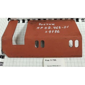 Чистик ПР02.463-01