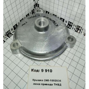 Крышка 240-1002036 люка привода ТНВД