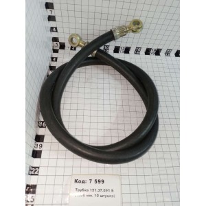 Трубка 151.37.095 Б (1000 мм, 10 штуцер)