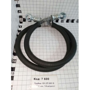 Трубка 151.37.095 Б (1000 мм, 14 штуцер)