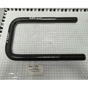 Стремянка 2256010-2900022-01 285 мм. К-744