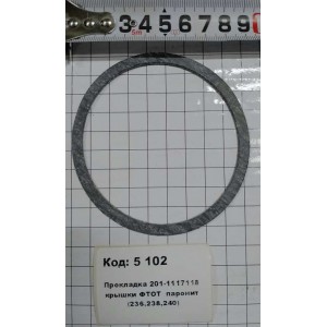 Прокладка 201-1117118 крышки ФТОТ паронит (236,238,240)
