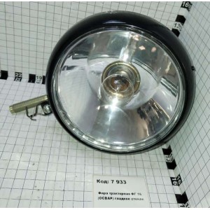 Фара тракторная ФГ 16 (ОСВАР) гладкое стекло