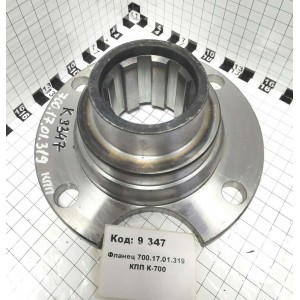 Фланец 700.17.01.319 КПП К-700