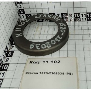 Стакан 1520-2308039 (РБ)