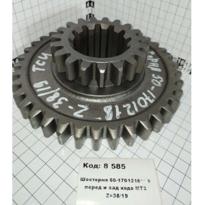 Шестерня 50-1701218** 5 перед и зад хода МТЗ Z=38/19
