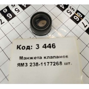Манжета клапанов ЯрМЗ 238-1177268 шт.