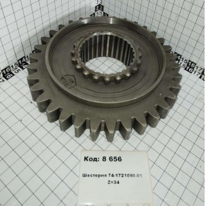 Шестерня 74-1721090-01 Z=34