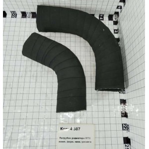 Патрубок радиатора МТЗ комп. (верх. ниж.) резина