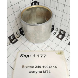Втулка 240-1004115 шатуна МТЗ