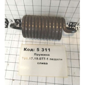 Пружина 700.17.19.077-1 педали слива
