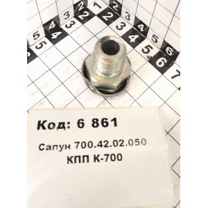 Сапун 700.42.02.050 КПП К-700