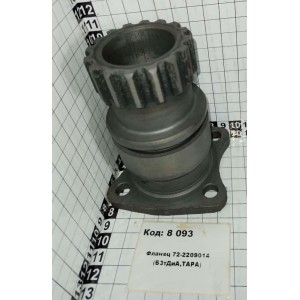 Фланец 72-2209014 (БЗтДиА,ТАРА)