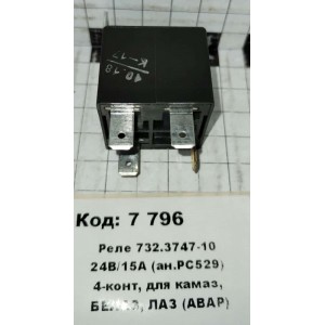 Реле 732.3747-10 24В/15А (ан.РС529) 4-конт, для камаз, БЕЛАЗ, ЛАЗ (АВАР)