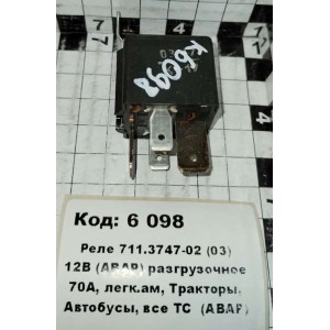 Реле 711.3747-02 (03) 12В (АВАР) разгрузочное 70А, легк.ам, Тракторы, Автобусы, все ТС (АВАР)