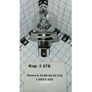 Лампа 45/40W А 12 P45 t (5022) R2 КЭП
