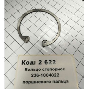 Кольцо стопорное 236-1004022 поршневого пальца