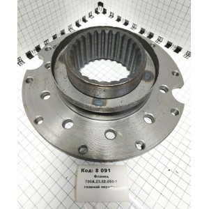 Фланец 700А.23.02.050-1 главной передачи