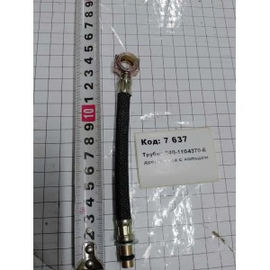 Трубка 240-1104370-Б дренажная с кольцом