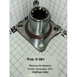 Фланец 52-1802078 опоры промежут. МТЗ БЗДТиА,ТАРА